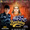 About Vakhdivali Chehar Ma No Birthday Aayo Song